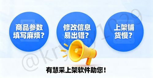 京东慧采黑科技 商品信息自动识别上架软件开发解析